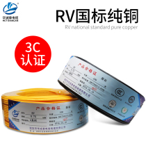 Cord wire stranded copper conductor RV0 5 0 75 1 1 5 2 5 4 6 square GB single soft home