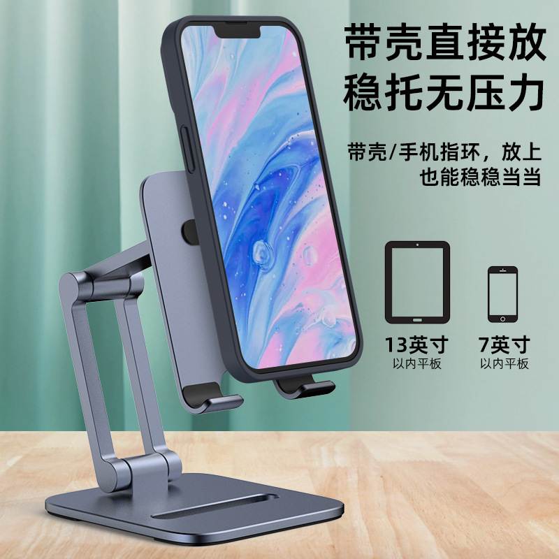 Mobile Phone Stand for Desktop, Aluminum Alloy Foldable Universal Support Stand for Phones and Tablets, Suitable for Lazy People and Live Streaming Mobile Phone Stand for Desktop, Aluminum Alloy Foldable Universal Support Stand for Phones and Tablets, Suitable for Lazy People and Live Streaming