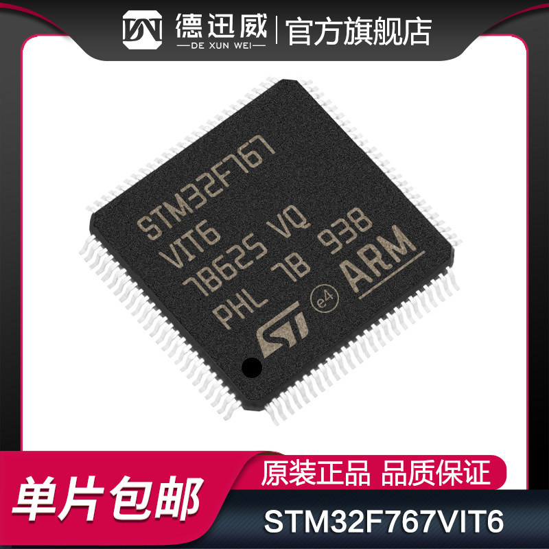 STM32F767 STM32F767IGT6 ZIT6 ZGT6 IIK6 NIH6 BIT6 VIT6 Microcontroller