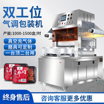 Box type air conditioning preservation vacuum nitrogen packaging machine Lunch box takeaway packaging fresh box sealing machine Commercial automatic