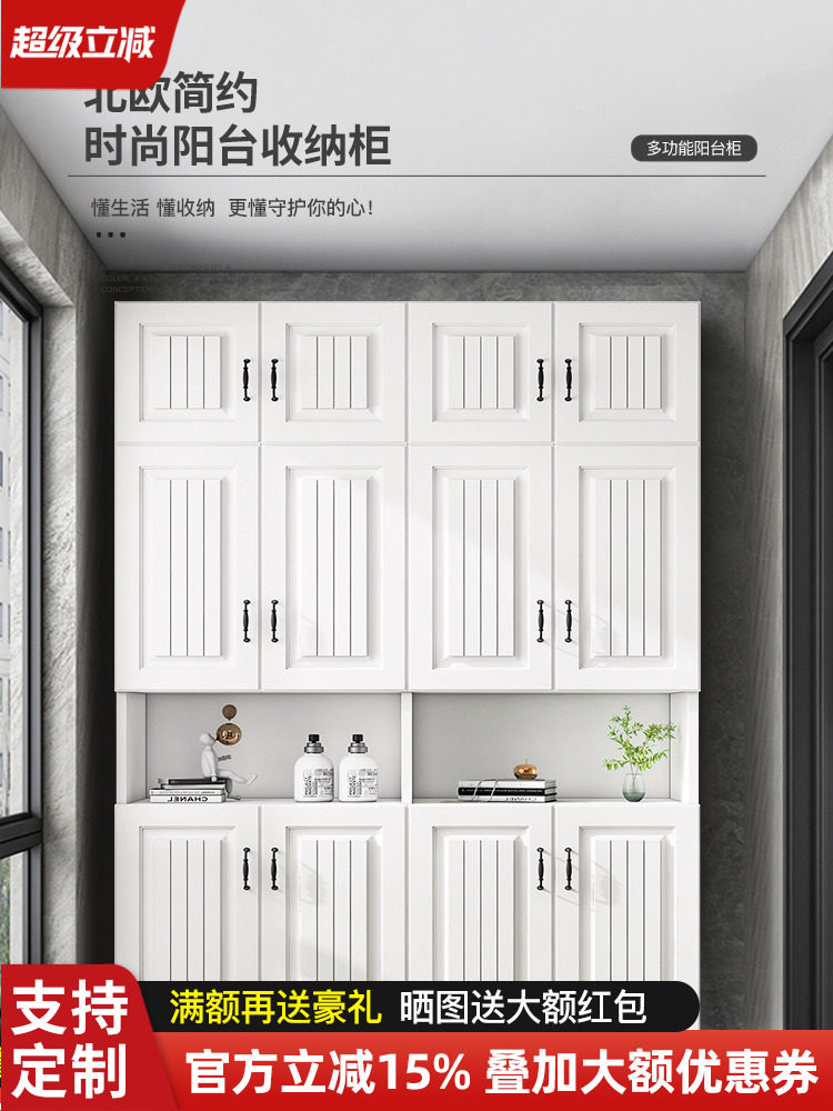 Balcony Cabinet, Storage Cabinet, Sun-Proof, Wall-Mounted, Large-Capacity High Cabinet, Storage Cabinet, Modern Simple Solid Wood Bay Window Storage Cabinet