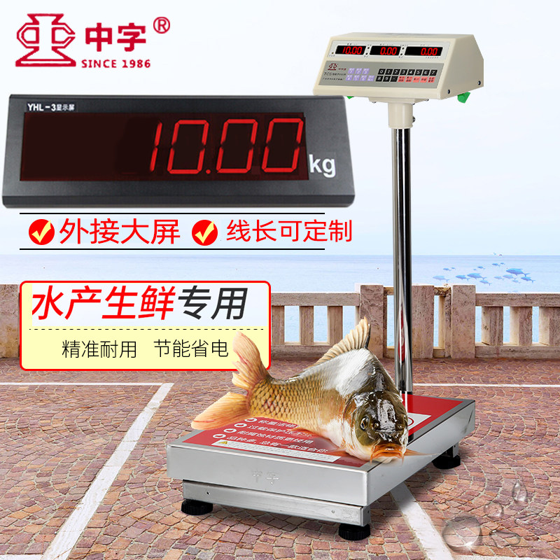 Electronic scale external screen electronic pounds called 300 kg waterproof seafood aquaculture commercial large scale