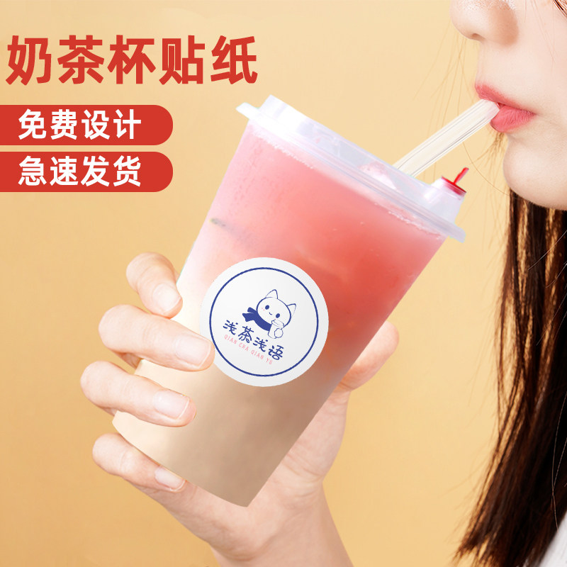 Milk cup stickers logo customized network red ads printing cup drinking cup drinking cup drink cup 2D code customized milk tea bottle takeaway waterproof transparent label printed shape