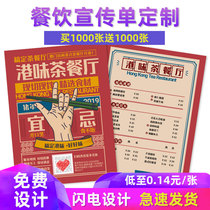 Flyer printing Double-sided color page takeaway menu printing custom free design and production of advertising paper Tri-fold small batch dm single-page custom flyer color printing custom a4