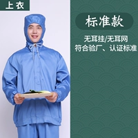 Синий только топ