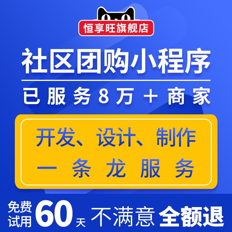 WeChat Mini Program public account system development community group buying online live broadcast leader settled in the mall source code customization