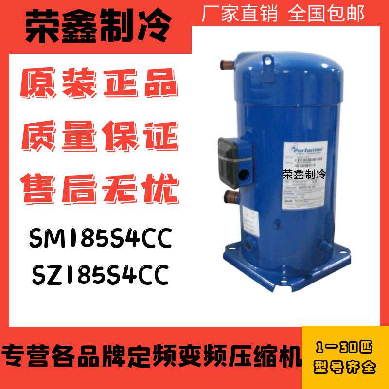 Brand new Danfoss White Forma 15 Conditioned Compressors SM185S4CC SZ185S4CC-Taobao
