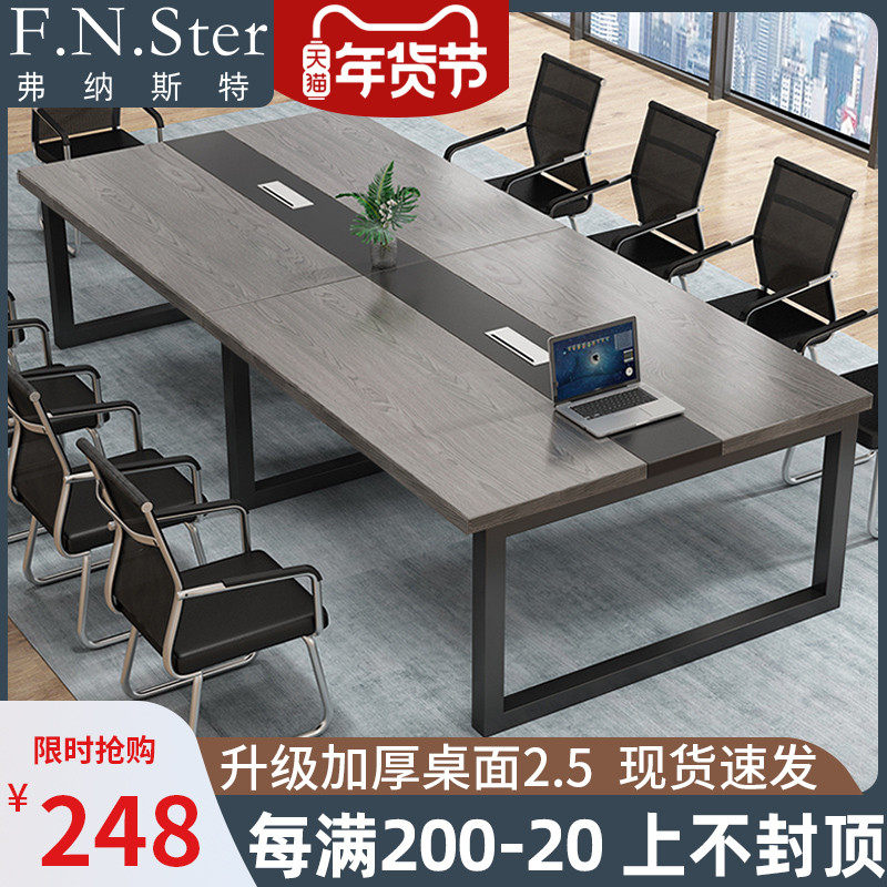 Conference table long table simple modern small conference room strip negotiation large table Workbench office table and chair combination