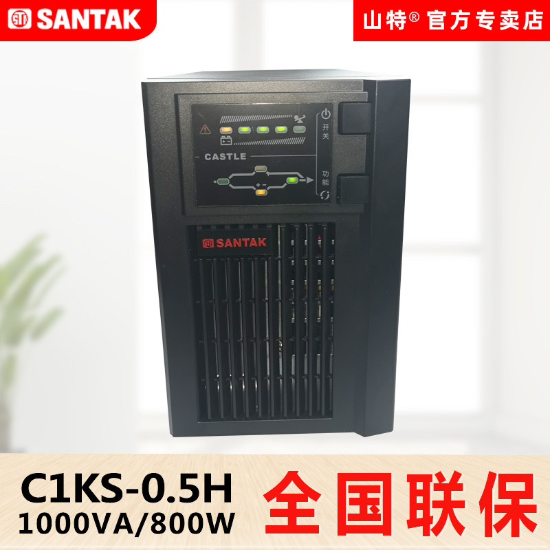 Mountain TeUPS Uninterrupted Power C1KS C1KS Host 17AH Battery 3 Only 1000VA800W Time-lapse Half Hour Voltage Stabilization