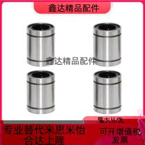 Linear bearings Standard single lining type lmu 4 5u 6 8 10 12 12 16 13 20 20 25 30 35 5