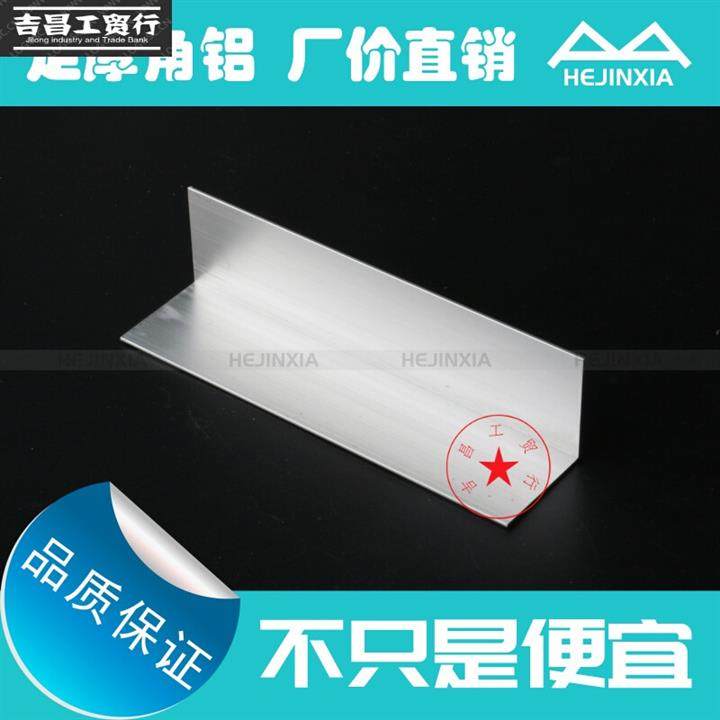 21 angular aluminium unequal g edge triangle aluminium extrusion material angle angle j aluminium alloy corner strip l type aluminium strip 90-degree right angle aluminium