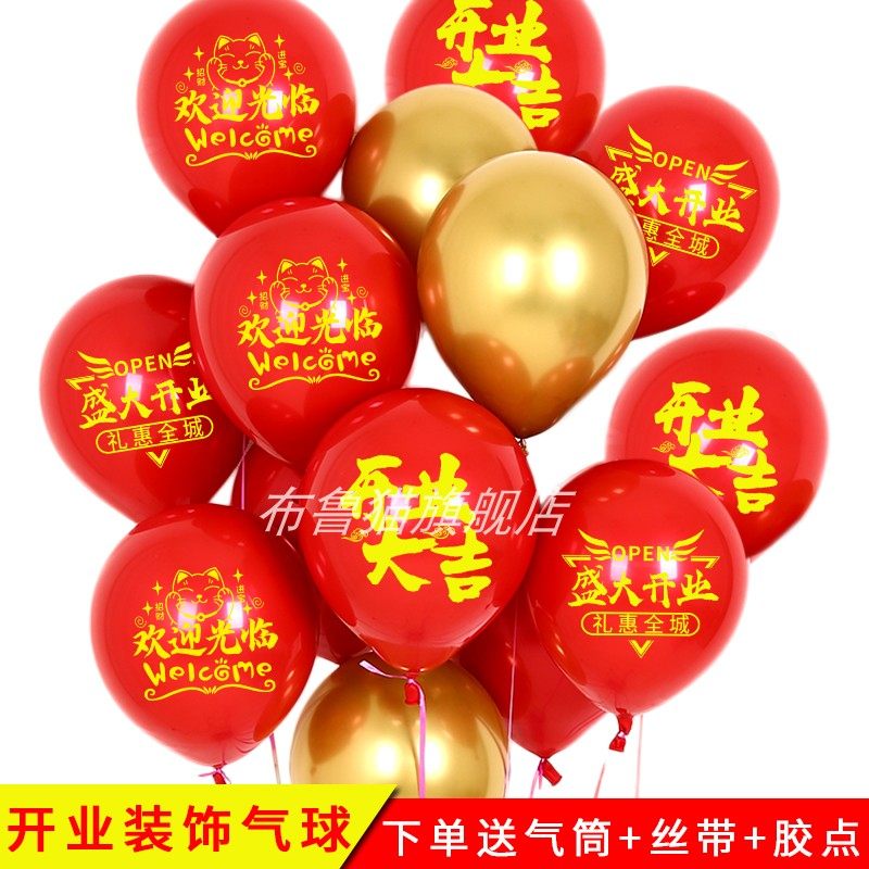 The opening of the lucky balloon store opening shopping mall hotel facade business is booming background atmosphere decoration scene layout