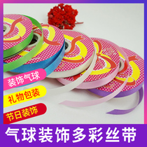 Balloon ribbon 30 m tie rope multi-color optional balloon ribbon tie balloon decorative brushed balloon accessories