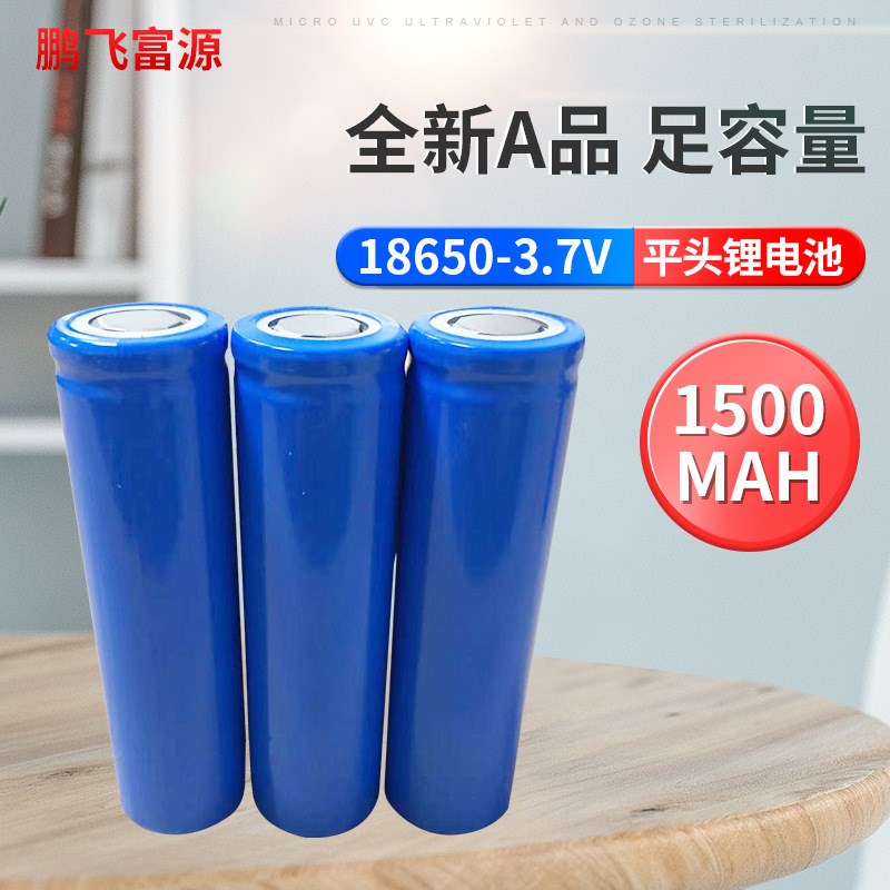 Spot Hongli 1500mah flat head lithium battery new A product with full capacity with explosion-proof valve 18650 lithium battery