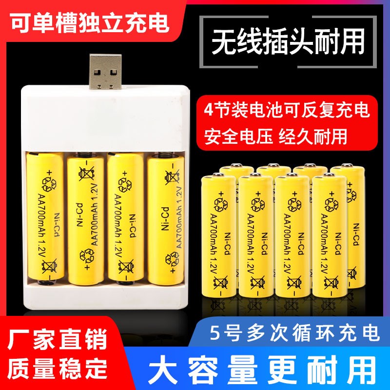 5th and 7th rechargeable battery charger set AA AAA1 2V electric toy rechargeable battery