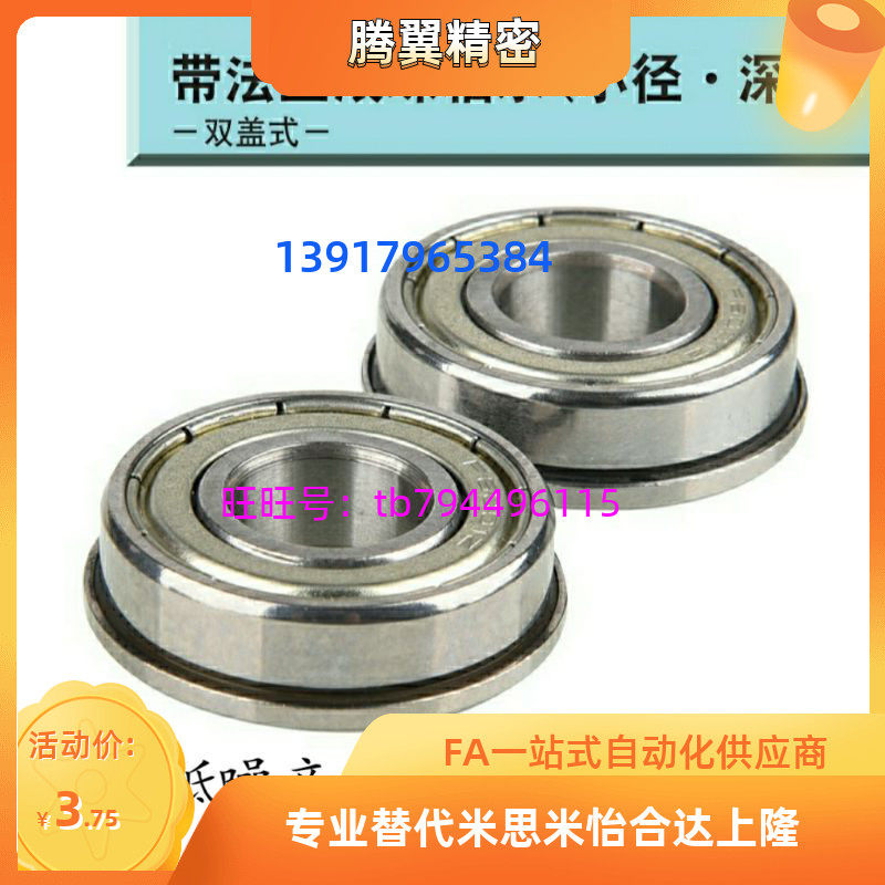 Flange ball bearing double cover FL6808ZZ FL6900ZZ FL6901ZZ FL6902ZZ