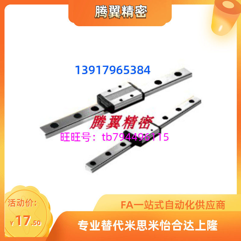 Miniature linear guide slider plus long IAF01-H8-H10-H13-H16-L100-L150-L200