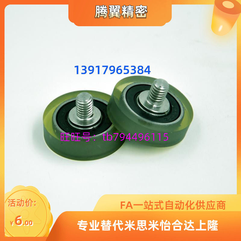 Outer threaded rubber bearing BAN01 02 03 04 06-A-d3-d4-d5-d6-d8-D12