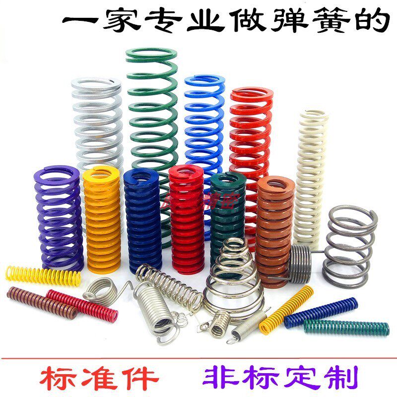 Alternative to the Yi Hop Mithrice rectangular spring SWF SWL SWM SWH SWG SWC SWY SWU