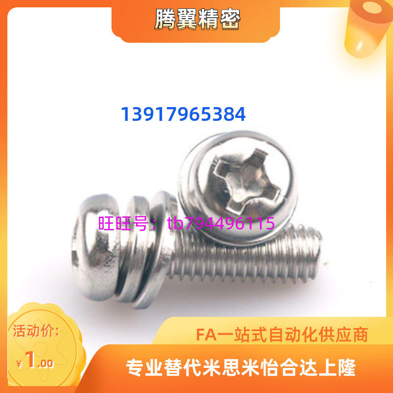 304 stainless steel cross - combined screw hexagonal nut flat pad steel pad steel welded spot welding nut column