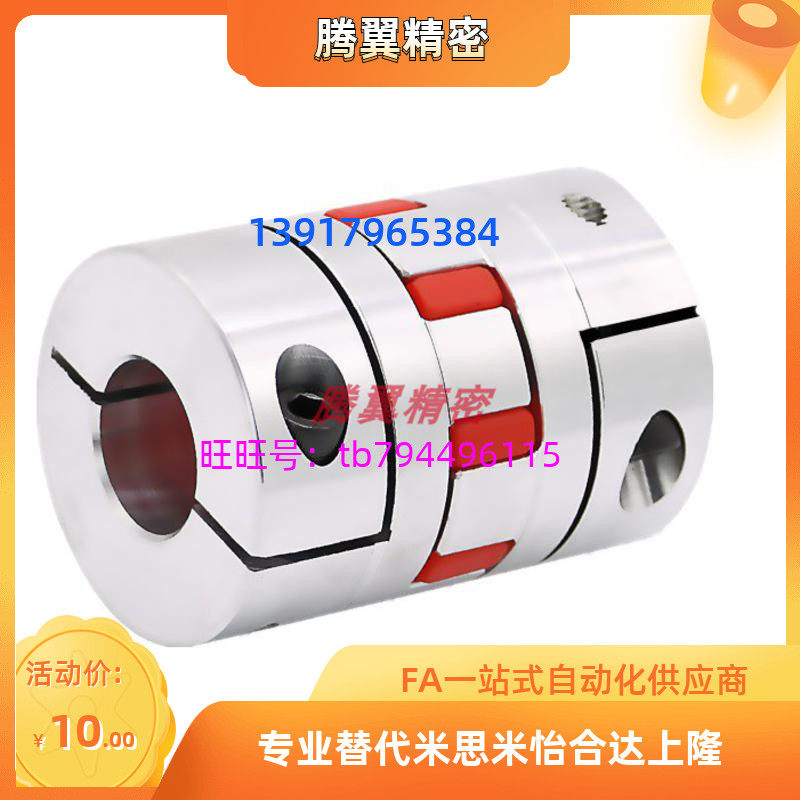 COUP-LINK couplings LK8-C series plum couplings LK8-C20 25 30 40 55 55 135