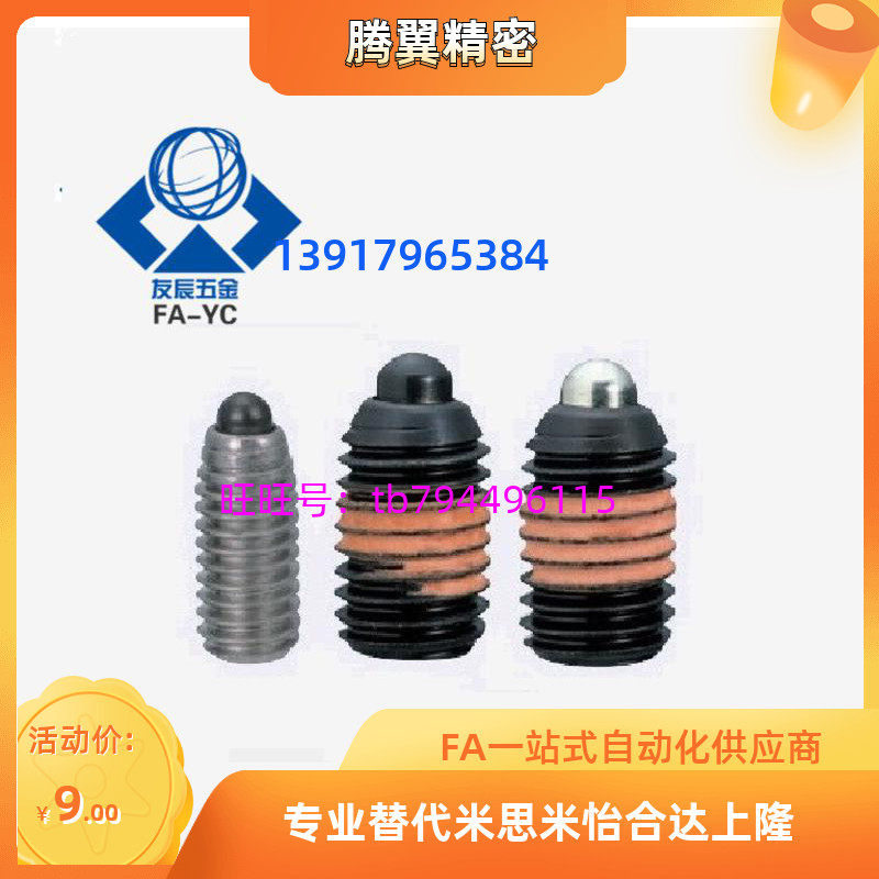 Short spring plunger SPJH SPJF3 4 5 6 8 10 12 16