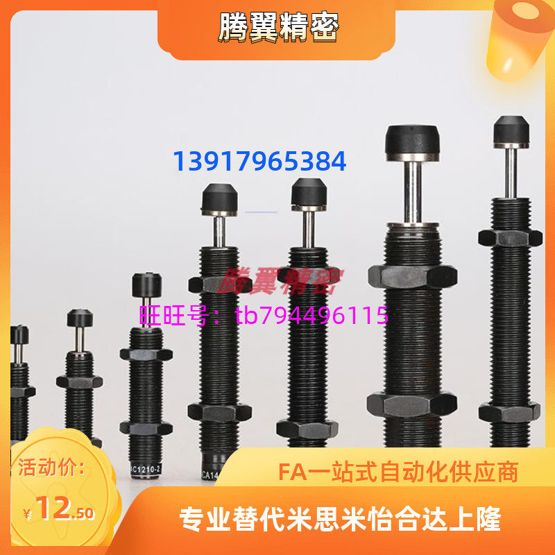 Oil pressure hydraulic buffer ACA0806 1007 1210 1210 1412 2020 2525-1-2 domestically produced replacement