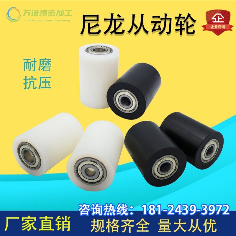 Nylon bearing pulley double bearing unpowered roller from wheel clamp wheel pointing to the hanging wheel relying on wheel track wheel to figure