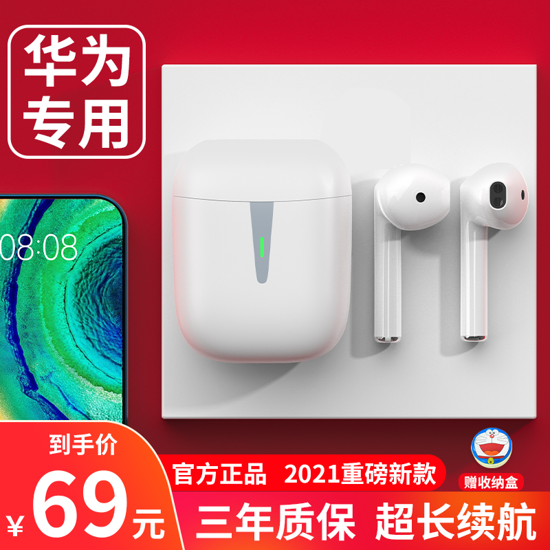 Bluetooth Wireless Headphones for Huawei P40p30 Phone Mate40 Honor 50 50se Women's Nova7 Sports Typec Charging Pro