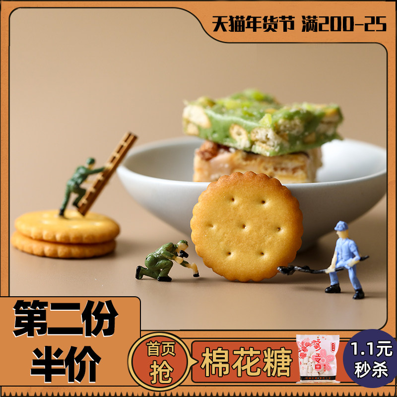 Xiaoqifu Cookie Snow Flower Saffron Material Special Buffalo Round Button Cookie