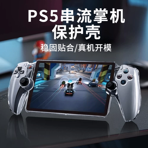Huwo подходит для PS5 Portal, защитная оболочка PS Porta Crystal, твердая оболочка, PlayStation PS5, потоковая передача, портативный прозрачный корпус, защита от царапин, пылезащитный, водонепроницаемый и устойчивый к падениям сменный корпус