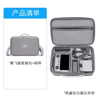 [Mini5Pro] Сумка для костюма Freefly — модель из искусственной кожи (совместима с экраном/стандартным пультом дистанционного управления) + плечевой ремень