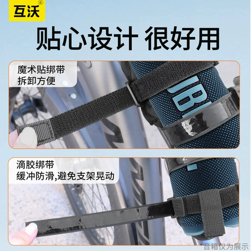 Велосипед, колонки для велоспорта на липучке, ремень, трубка, шоссейный держатель для бутылки, держатель для стакана