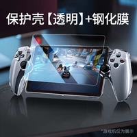 Портативное устройство PSPortal/портативное устройство для потоковой передачи PS5 [прозрачный защитный чехол + закаленная пленка*1]