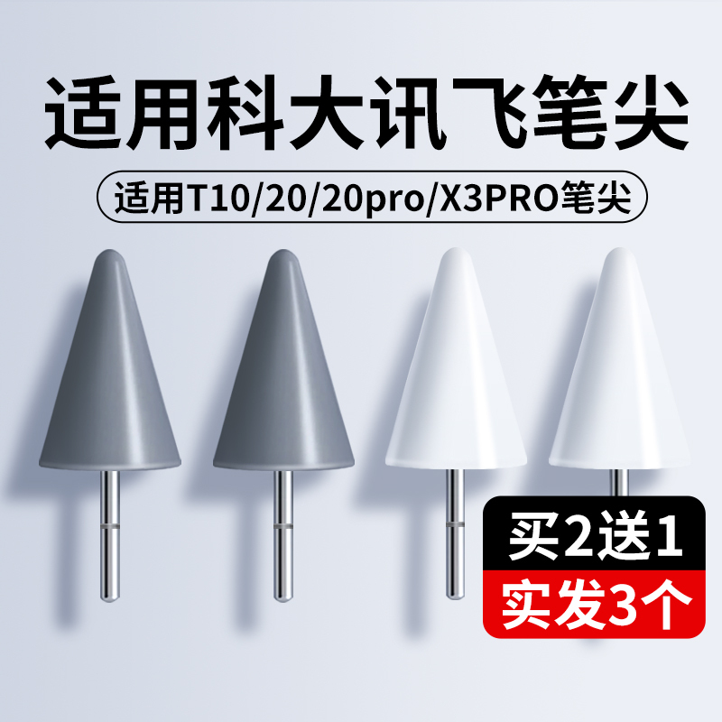 Interwo Is Suitable for Iflytek Learning Machine Second-Generation Stylus Tips S30/P30/Q30/T30 Lite Replacement Pen Tips T10/X3Pro/T20/T20Pro Answer Pen Refills Lumie Interwo Is Suitable for Iflytek Learning Machine Second-Generation Stylus Tips S30/P30/Q30/T30 Lite Replacement Pen Tips T10/X3Pro/T20/T20Pro Answer Pen Refills Lumie