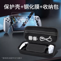 Портативный портативный компьютер PSPortal/PS5 для потоковой передачи [прозрачный защитный чехол + сумка для хранения + закаленная пленка * 1