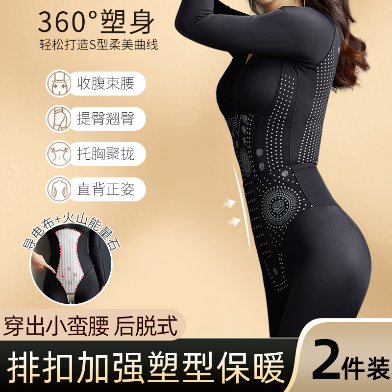 Warm Underwear Lady Autumn Winter Conjoined Tightening Body Clothing Collection Abdominal small belly Postnatal beam Waist Beauty Body Shape-up Pants-Taobao