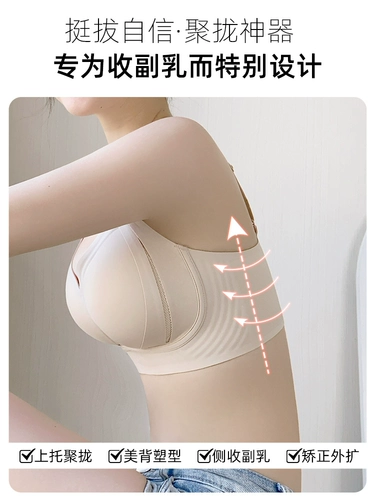 Нижнее белье, поддерживающий бюстгальтер пуш-ап, тонкий бюстгальтер-топ