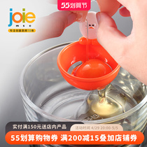joie creative small chicken sub-egg-in-home baking filter tool egg white egg yolk separator egg liquid filter