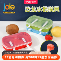 joie dinosaur ice stick mould for ice cream molds food grade silicone gel home cute children mini homemade molds