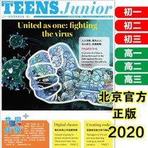  21 Twenty-first CENTURY Student English Newspaper TEENS First Grade Second Grade Third Grade Junior High School First Grade Third Grade English Newspaper