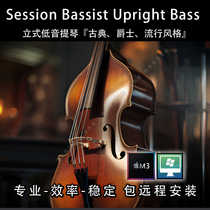 Session Bassist Upright Bass Upright Double Bass Contech Sound Library PC MAC
