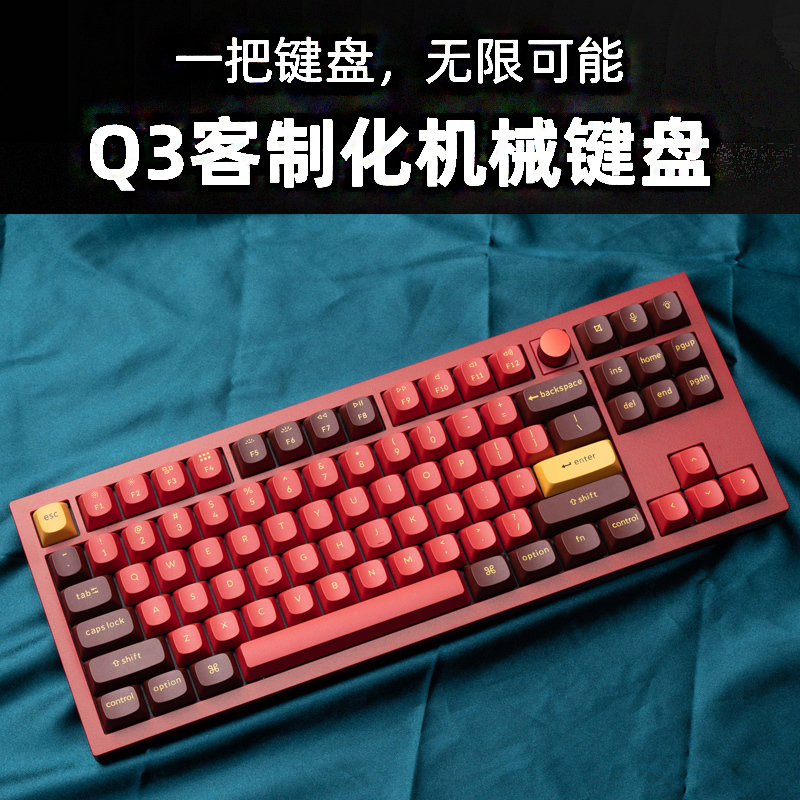 Keychron Q3Rgb Customized Wired Mechanical Keyboard Gasket Structure Knob Volume Hot-Swappable Aluminum Case