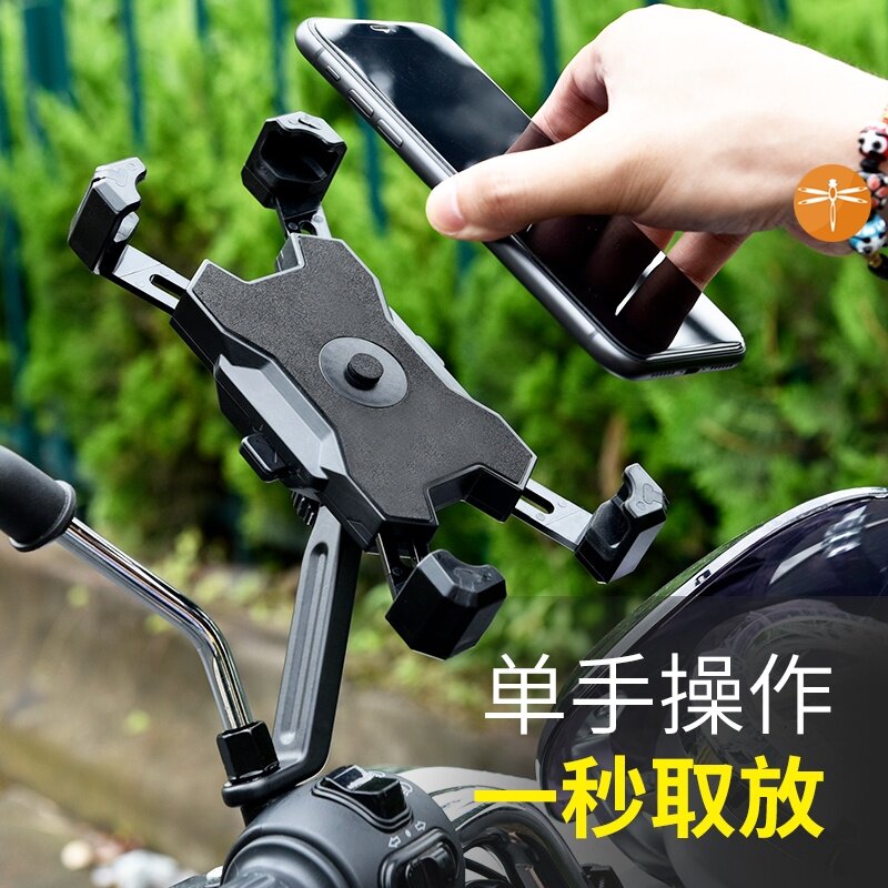 Delivery mobile phone rainproof bracket for driving ladies electric motorcycle bicycle bicycle navigation rider car shockproof