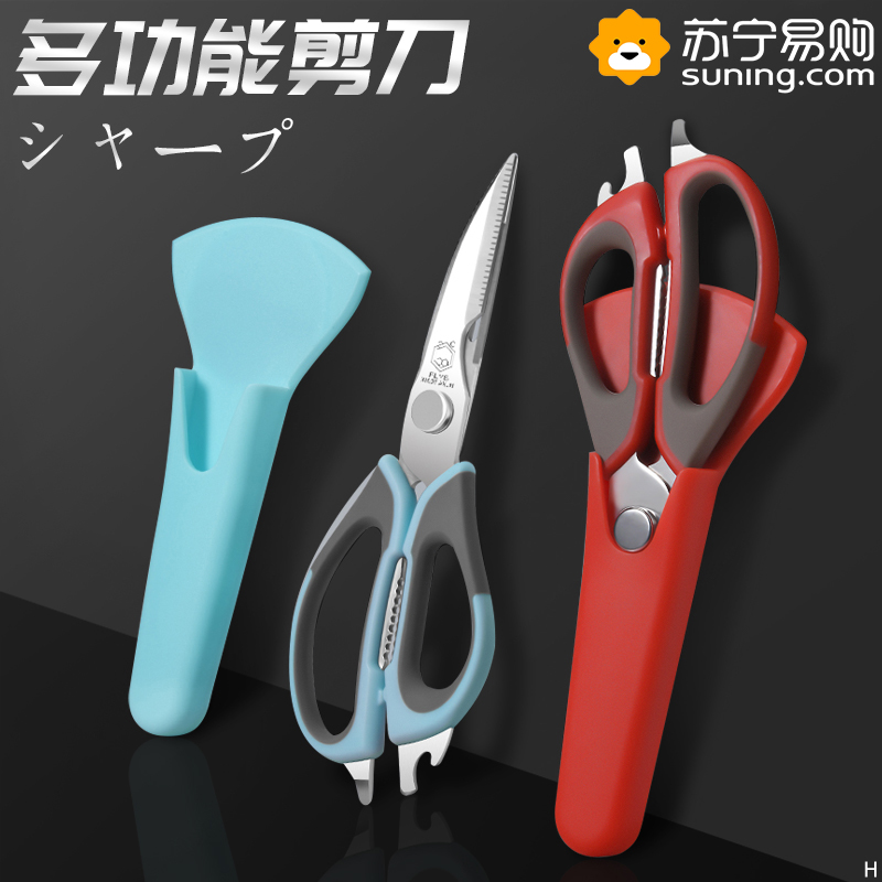 Suning Scissors Kitchen Special Powerful Chicken Bone Cut Home Stainless Steel Elbow Sheared Food Grade Safety Cut 1249-Taobao