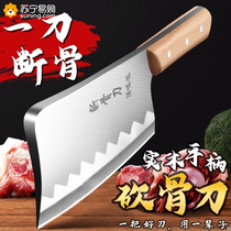 Suning Machete Special Knife Home Thickened Chopped Bone Knife Butcher with Canbull Big Bony Head Special Flagship Store 1249