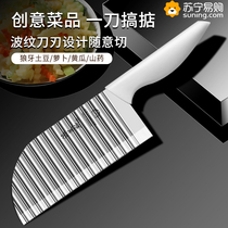 Suning 304 Wolf Tooth Potato Knife Stainless Steel Commercial Potato Wave Knife Vegetable Cutting Artifact Fancy Corrugated Knife 1249