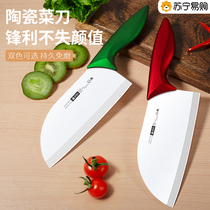 Керамический кухонный нож Suning бытовой высококачественный нож для нарезки острый нож для резки мяса набор ножей для детского питания 1249