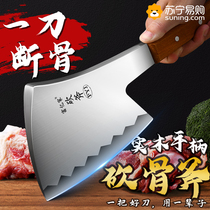 Suning Axe Type Machete Special Knife Commercial Thickened Commercial Decapitated Butcher Butcher special Cancow big bone head couteau 1249