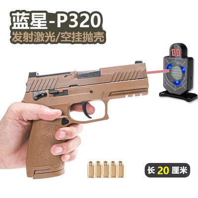 New batch of Bluestar sig p320 m18 laser shell ejection training launcher eight-tailed flower meow blowback adult model gun